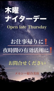 ナイターデー告知